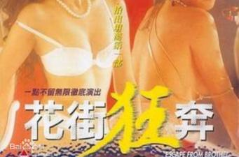 伦理片97影视网_俺也去qvod-快影AV